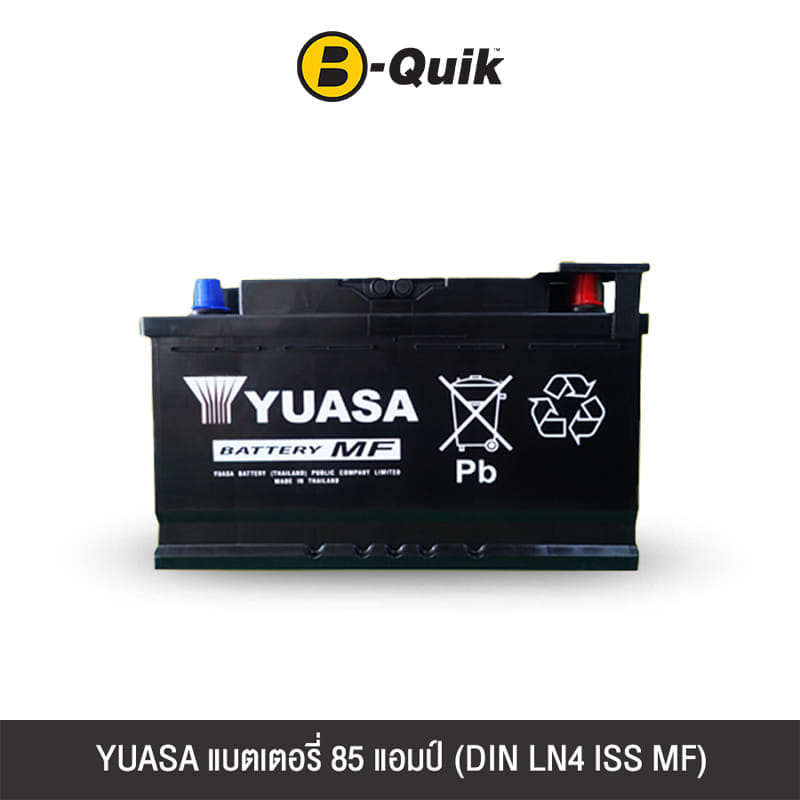 แบตเตอรี่ 85 แอมป์ YUASA (DIN LN4 ISS MF) ไม่เทิร์นแบตเตอรี่